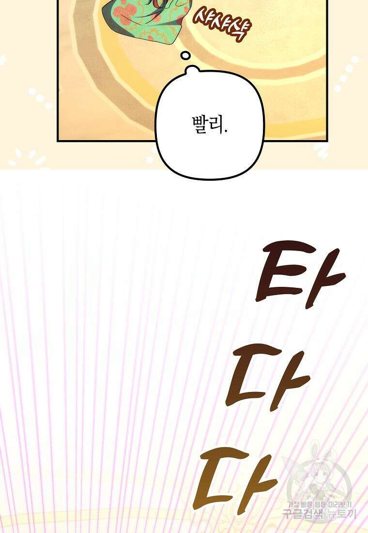 죽은 건 난데 용사님이 미쳐 버렸다 14화 7
