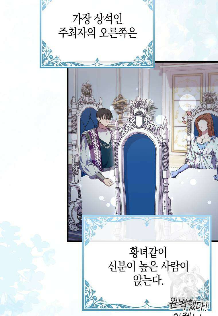 죽은 건 난데 용사님이 미쳐 버렸다 19화 11