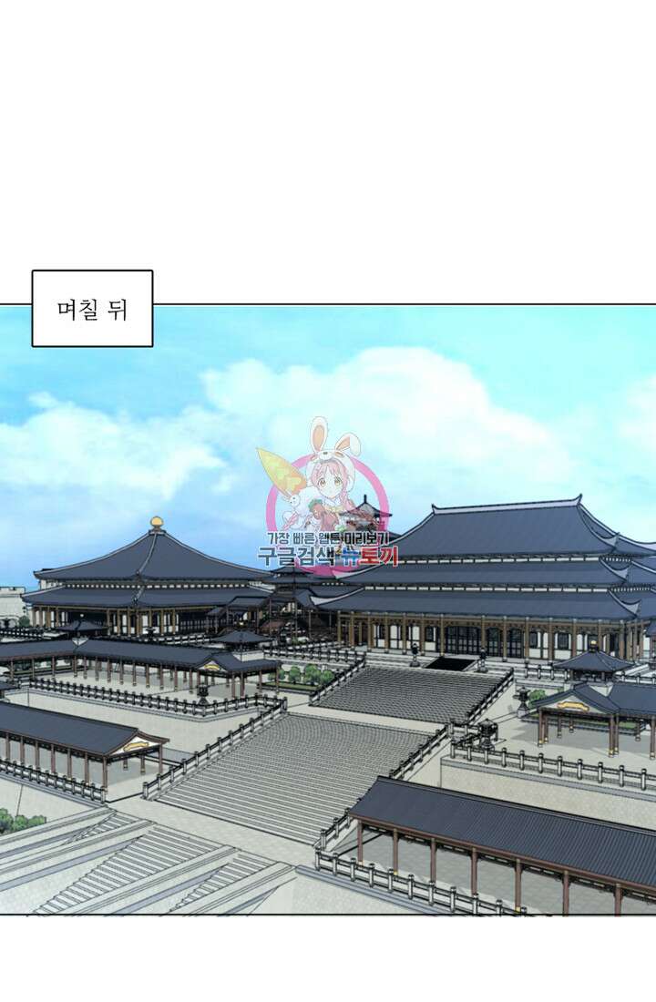 스탯보는 천마님 14화 1