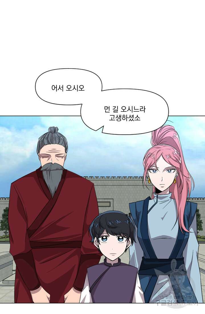 스탯보는 천마님 14화 3
