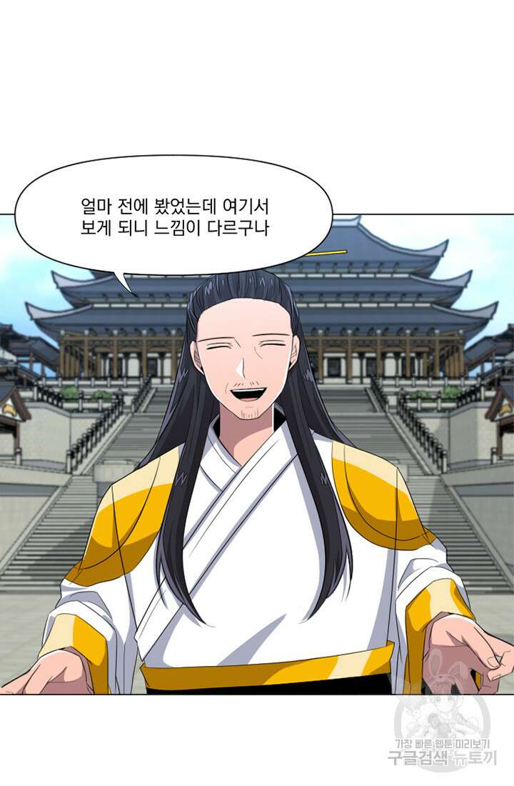 스탯보는 천마님 14화 4