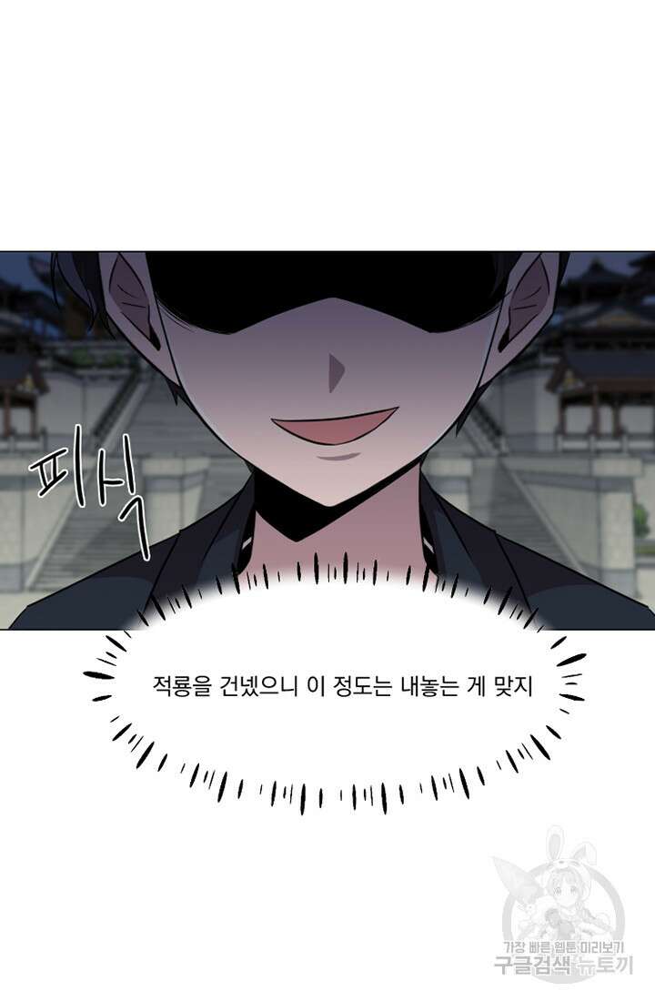 스탯보는 천마님 14화 7