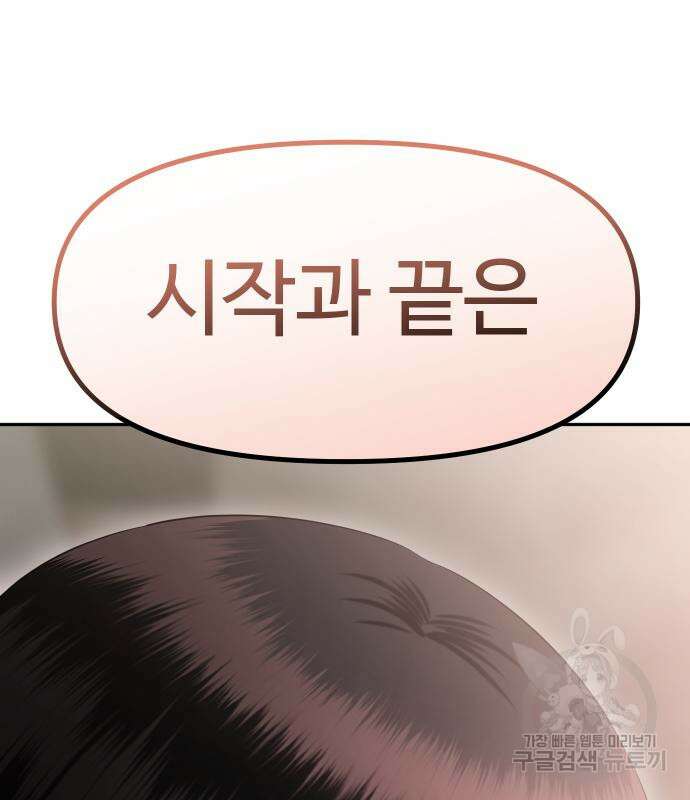 자매전쟁 55화 2