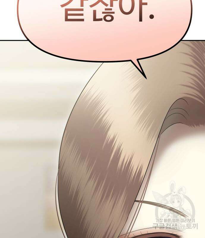 자매전쟁 55화 5