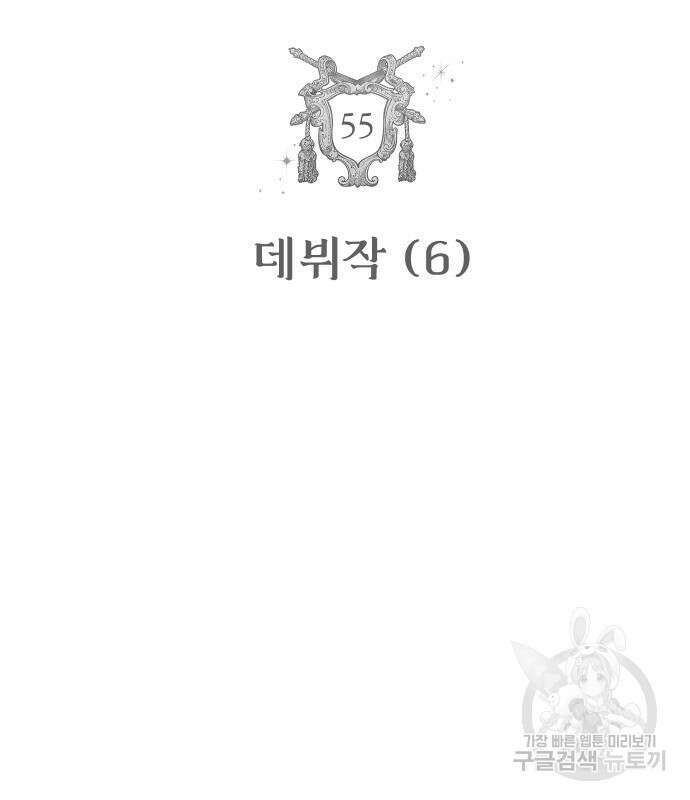 자매전쟁 55화 10