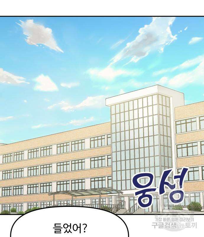 자매전쟁 55화 11