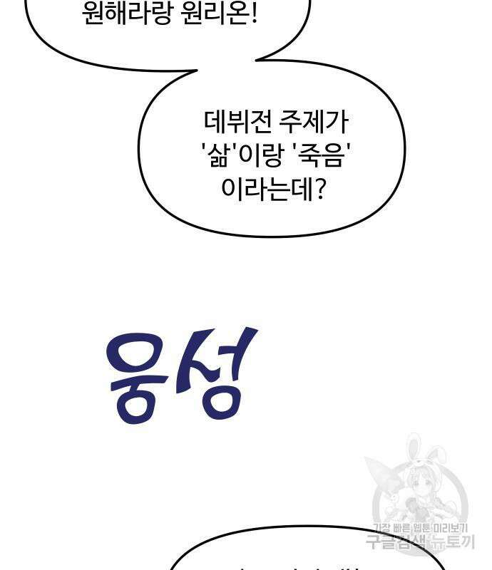 자매전쟁 55화 12