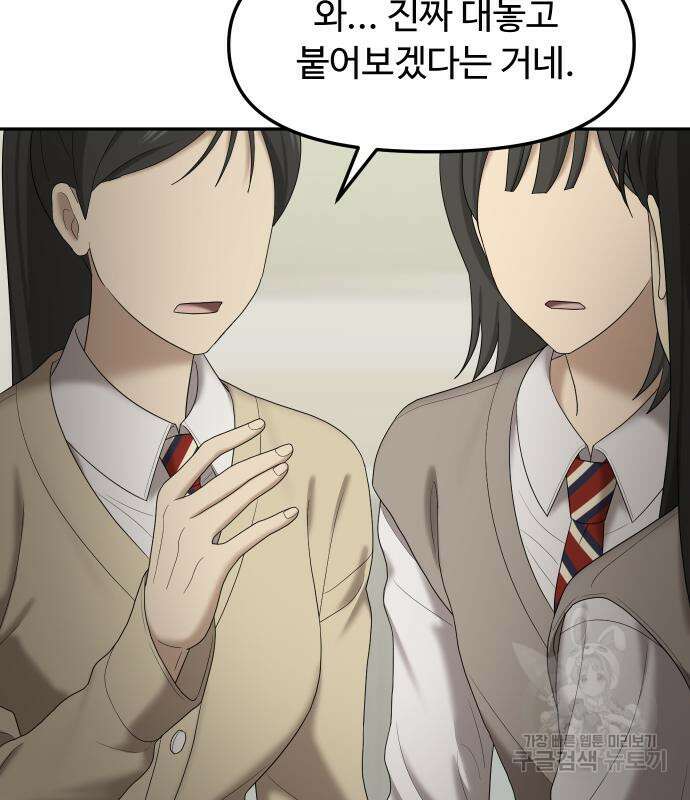 자매전쟁 55화 13