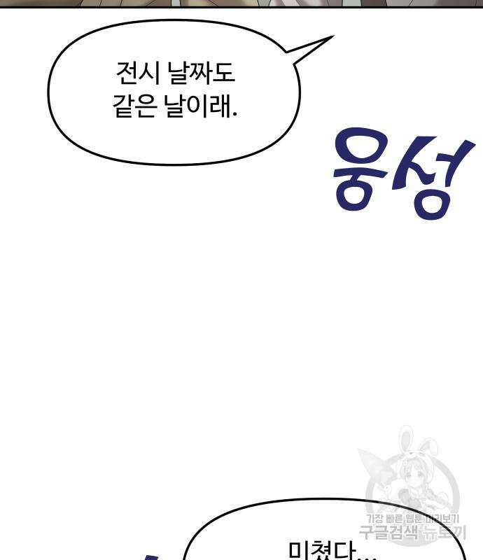 자매전쟁 55화 14