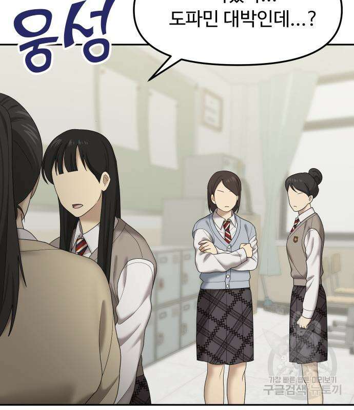 자매전쟁 55화 15