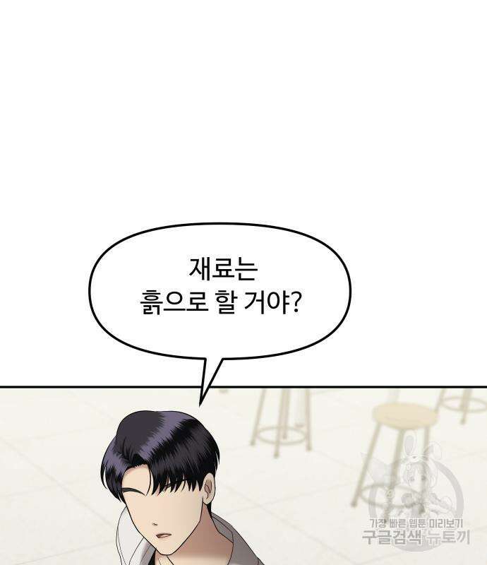 자매전쟁 55화 27