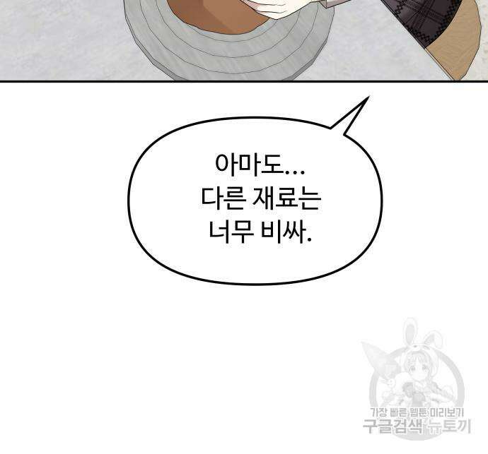 자매전쟁 55화 29
