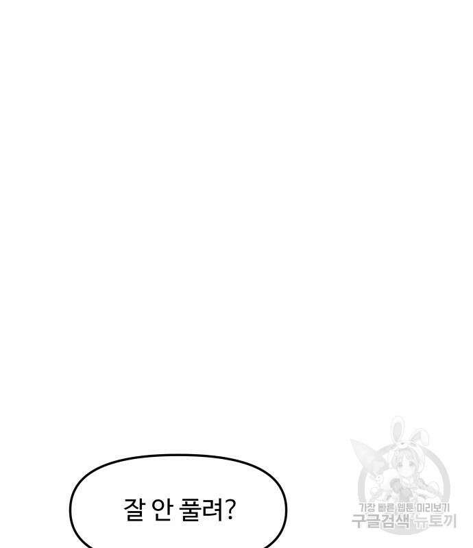 자매전쟁 55화 33