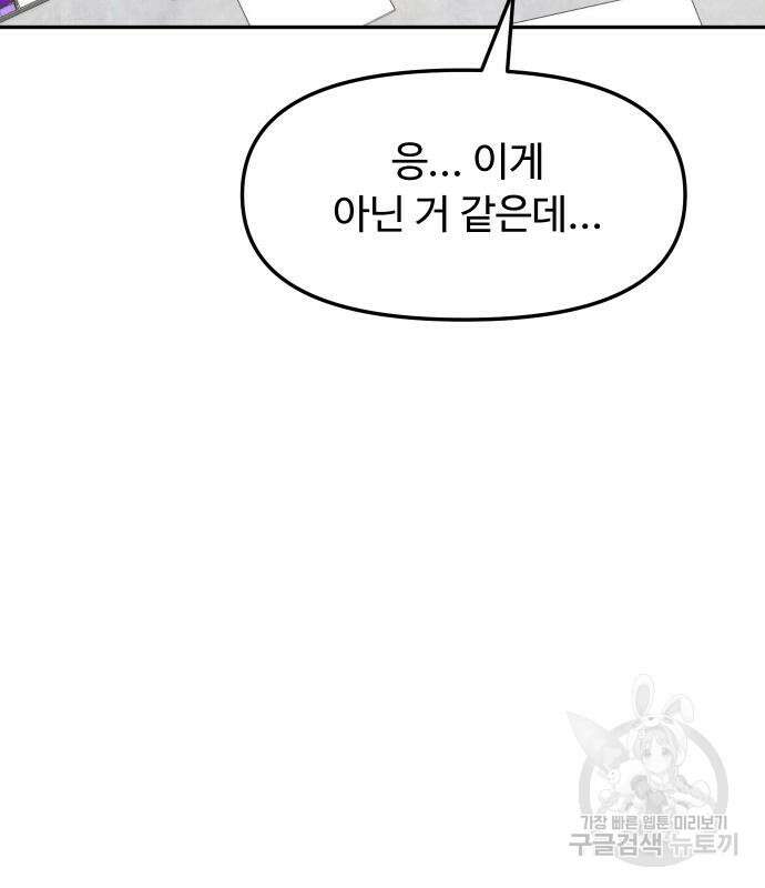 자매전쟁 55화 35
