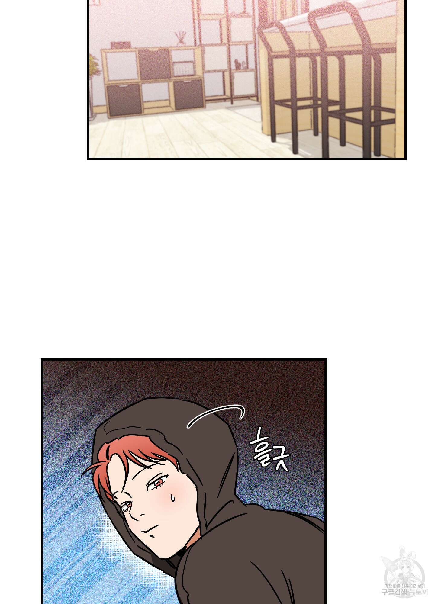 명태새끼 말려버려 23화 2