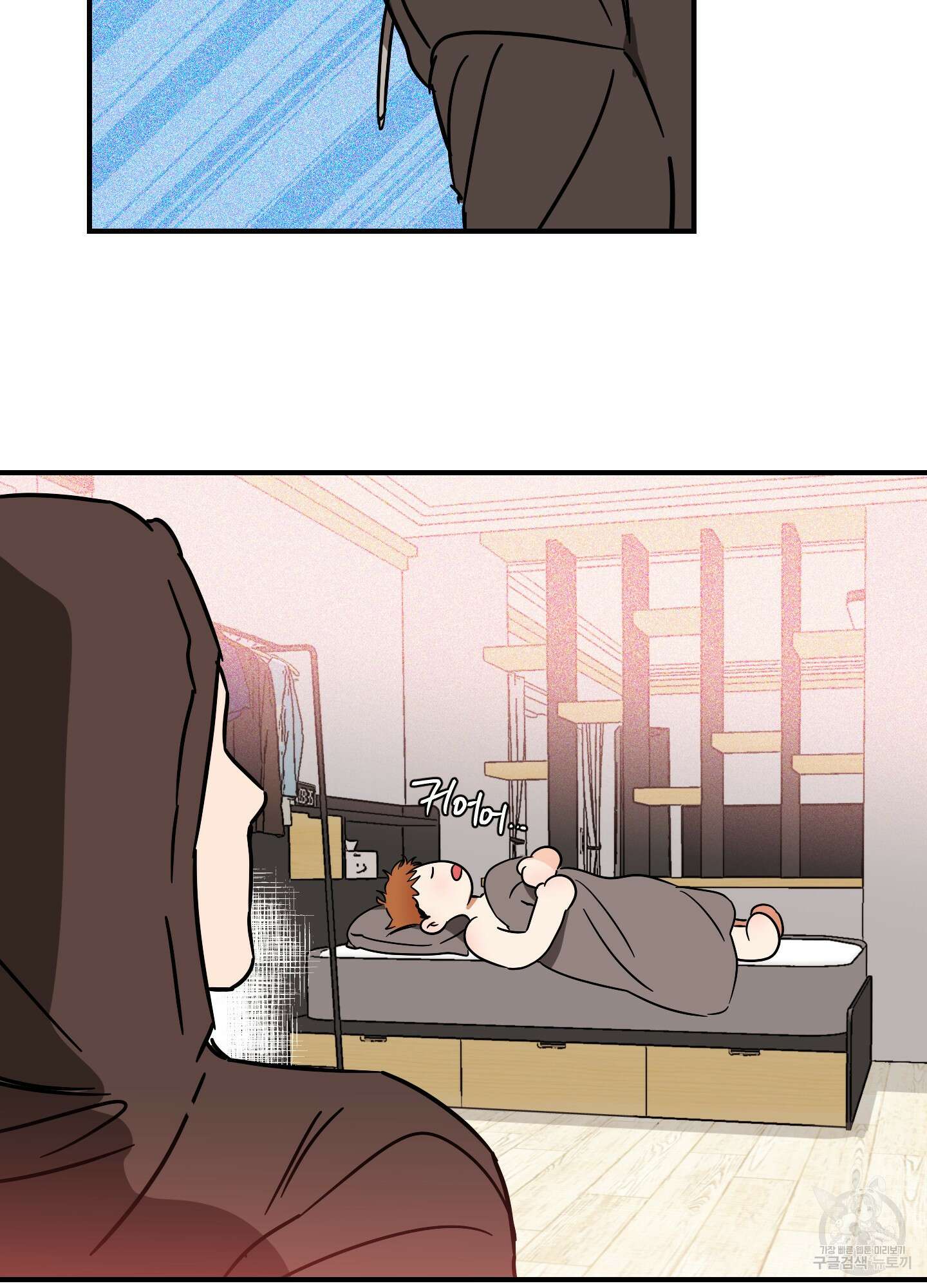 명태새끼 말려버려 23화 3