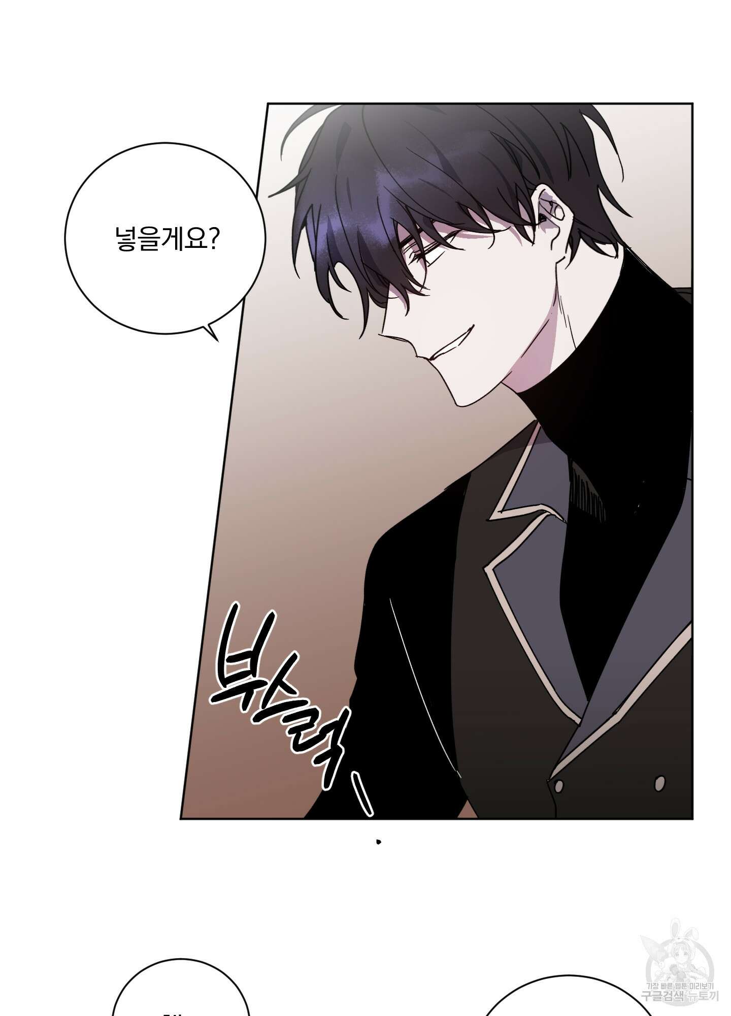 백작님! 사랑을 주세요 13화 6