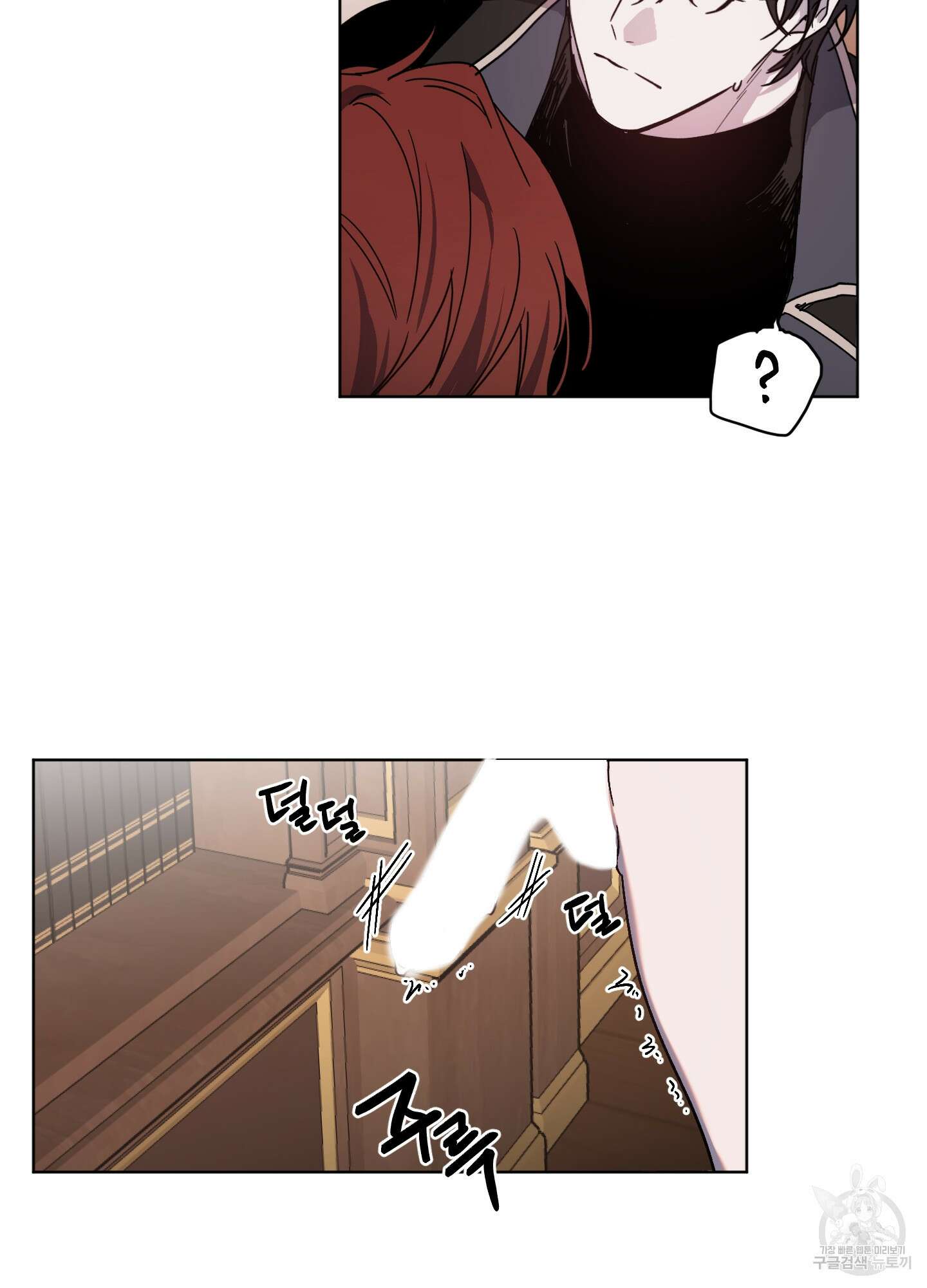 백작님! 사랑을 주세요 13화 9