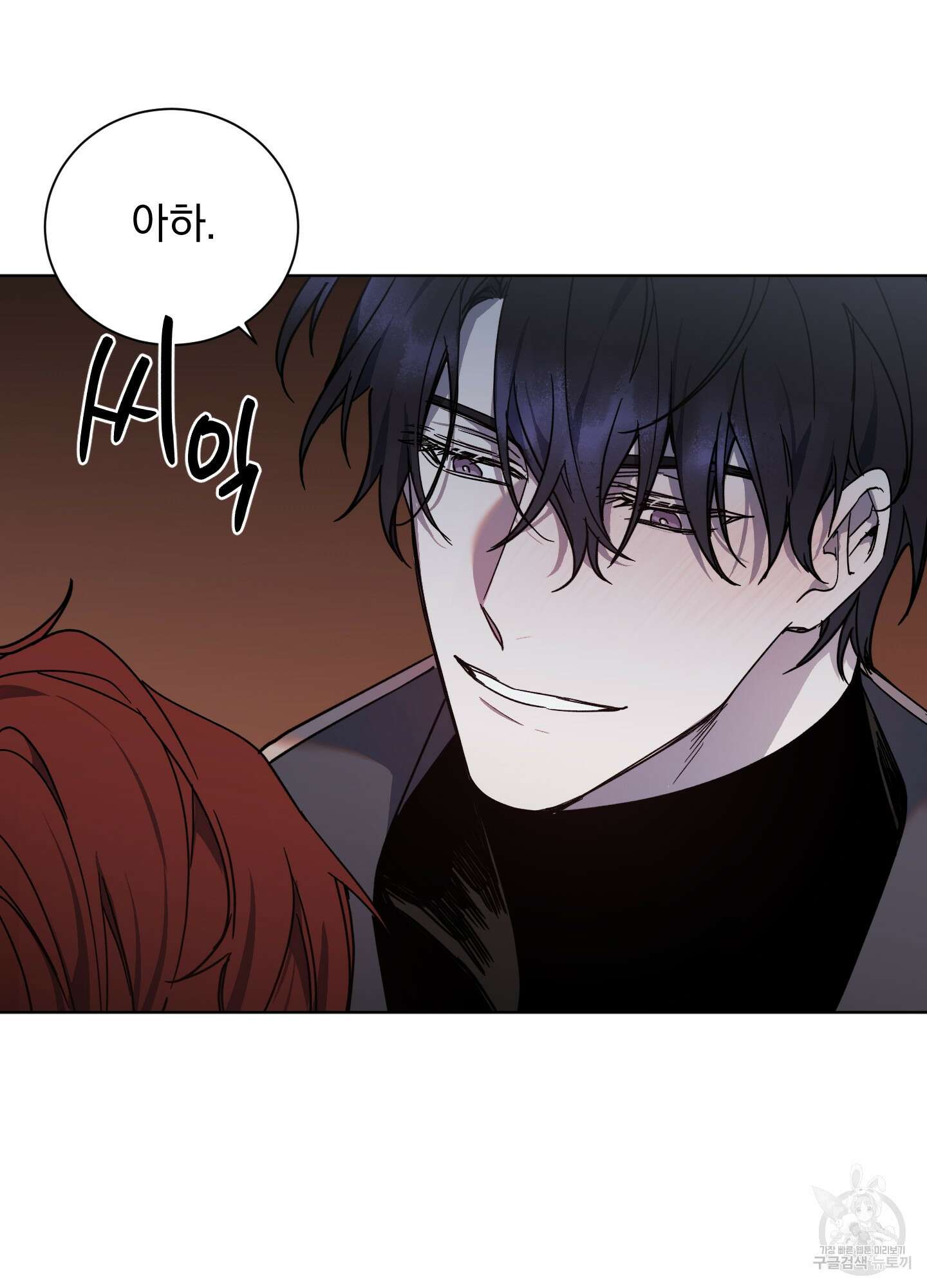 백작님! 사랑을 주세요 13화 10
