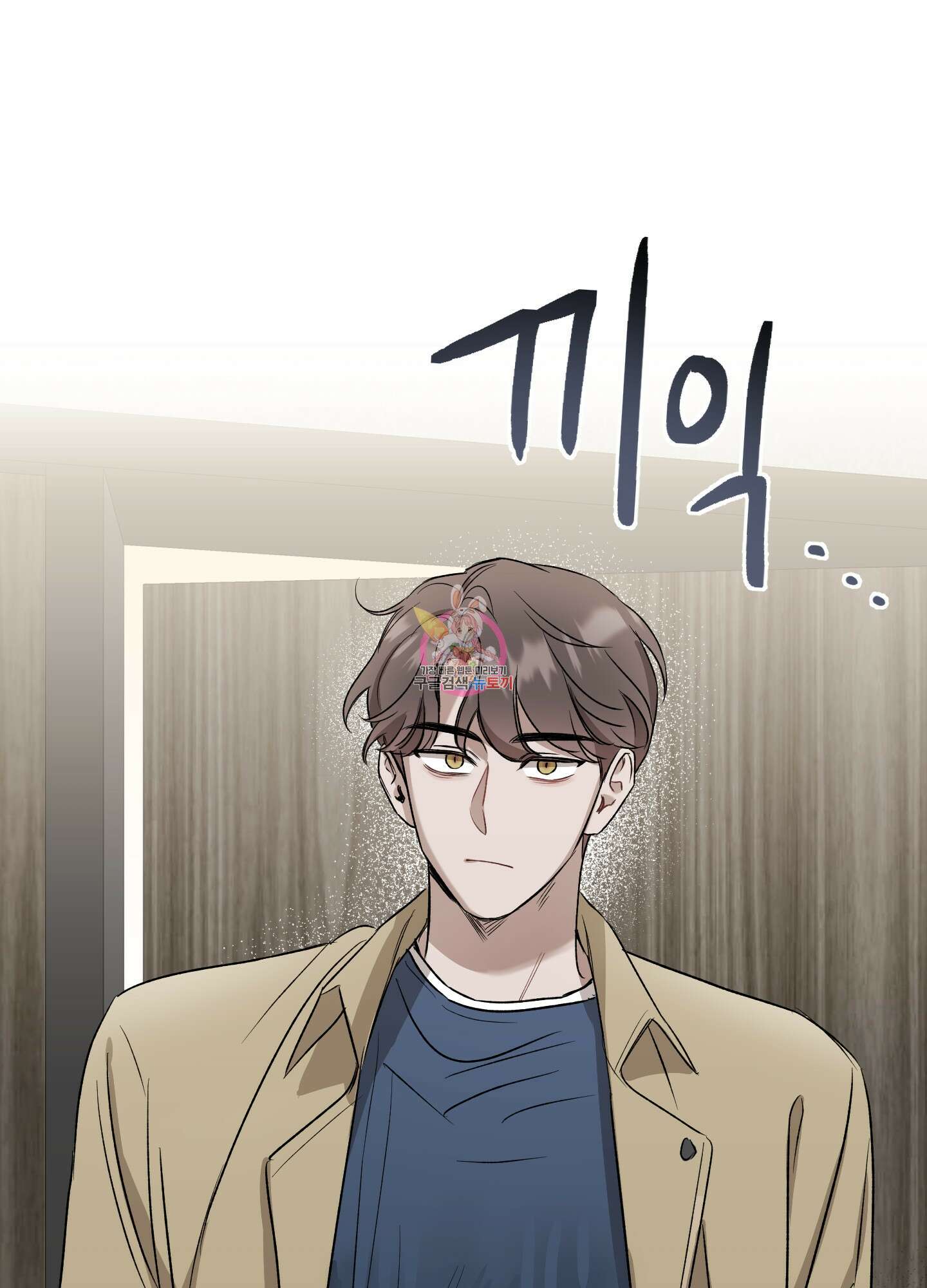 배드 키드 굿 파트너 18화 1