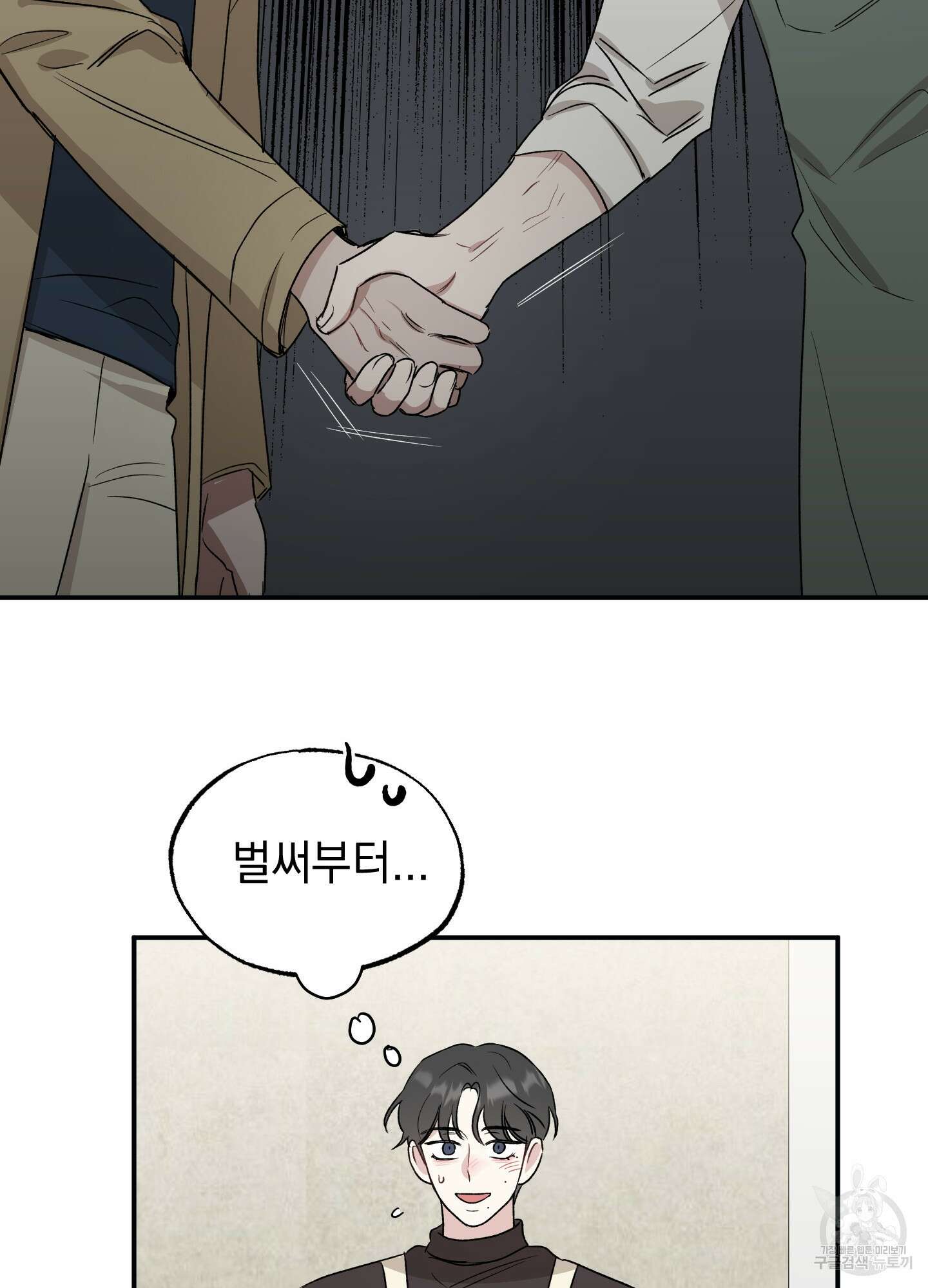 배드 키드 굿 파트너 18화 7