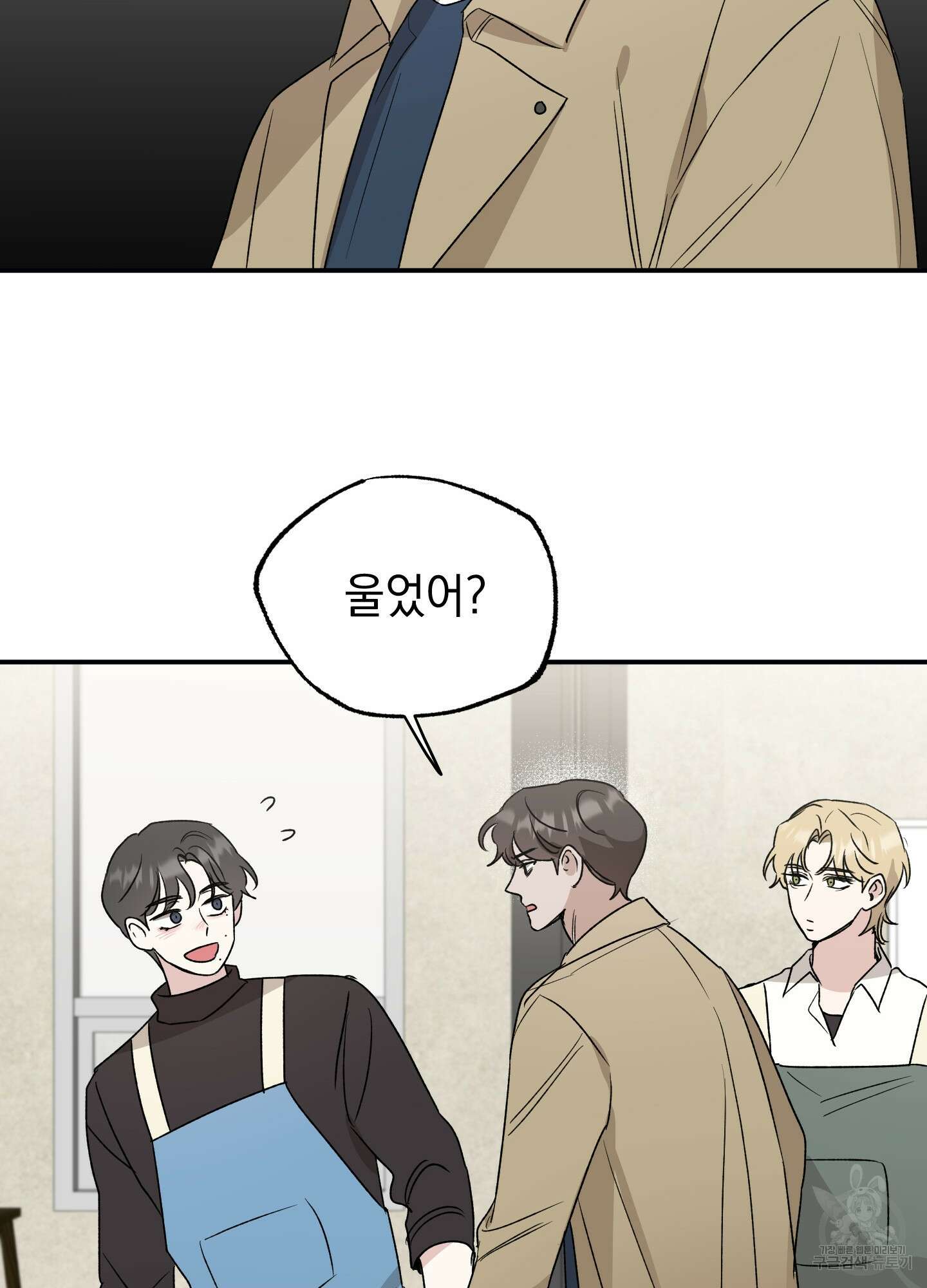 배드 키드 굿 파트너 18화 9
