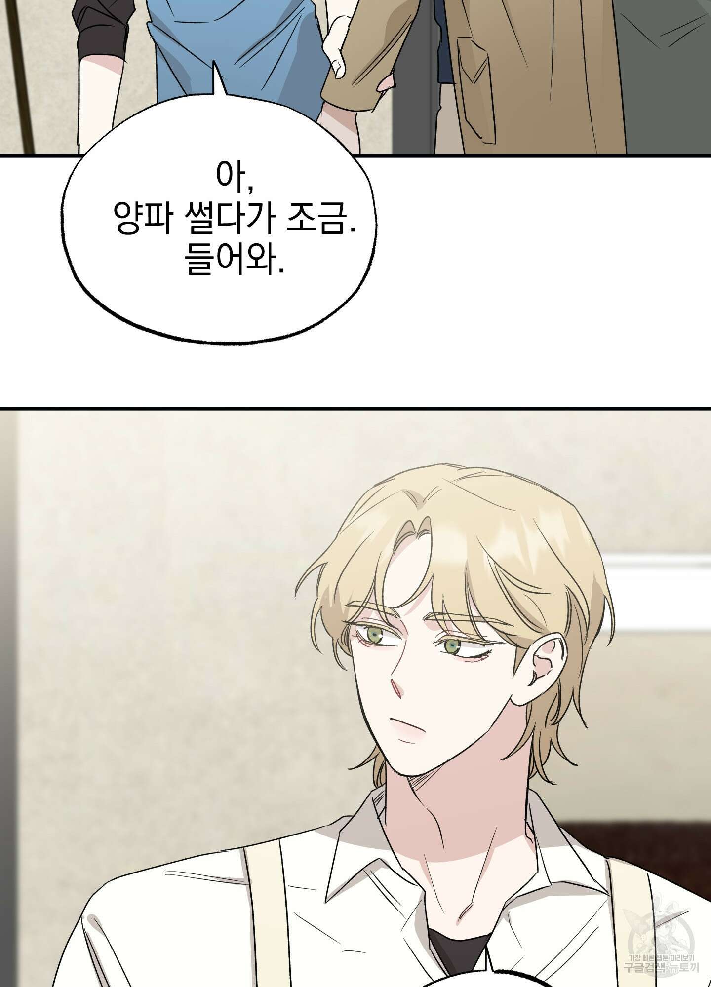 배드 키드 굿 파트너 18화 10