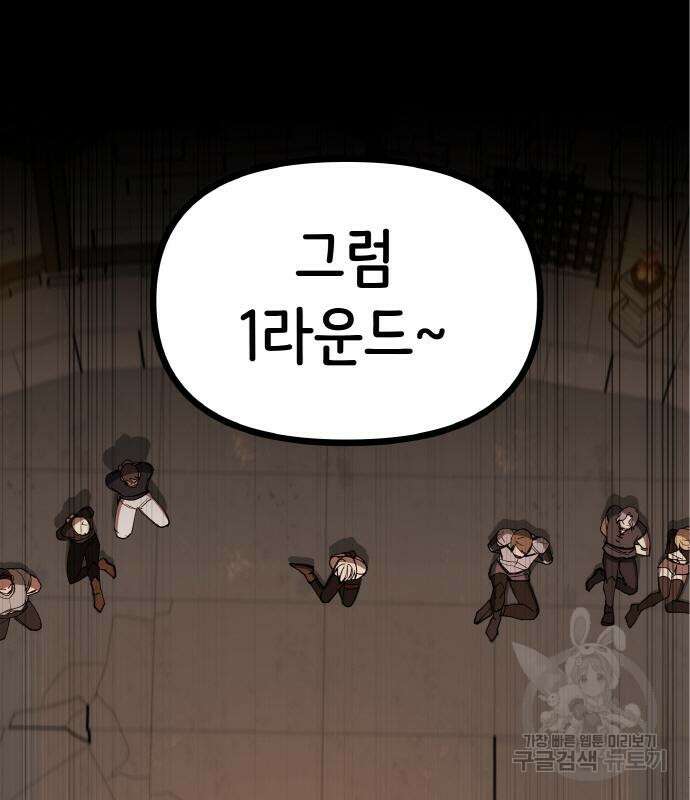 황금의 세계를 너에게 8화 2