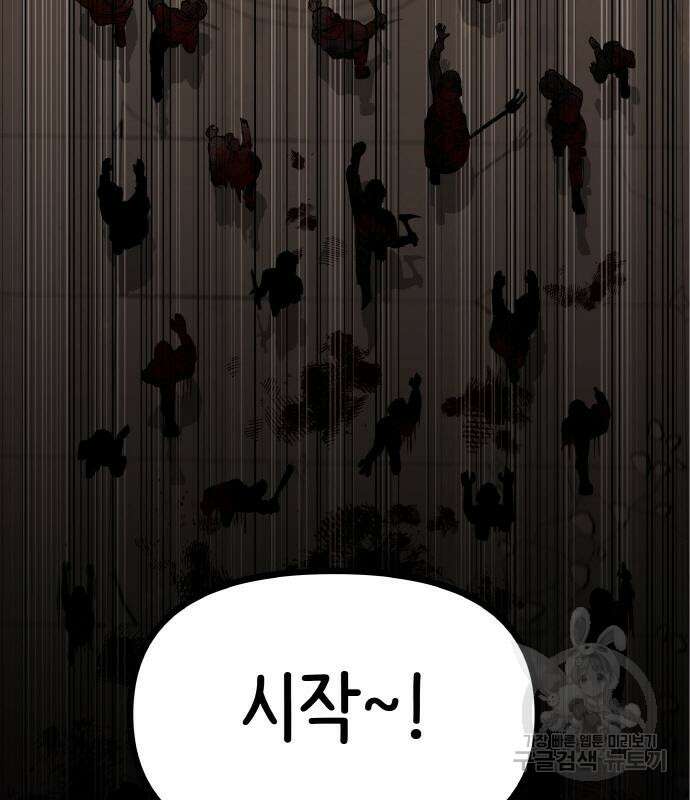 황금의 세계를 너에게 8화 4