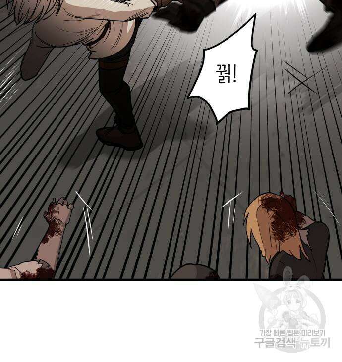 황금의 세계를 너에게 8화 22