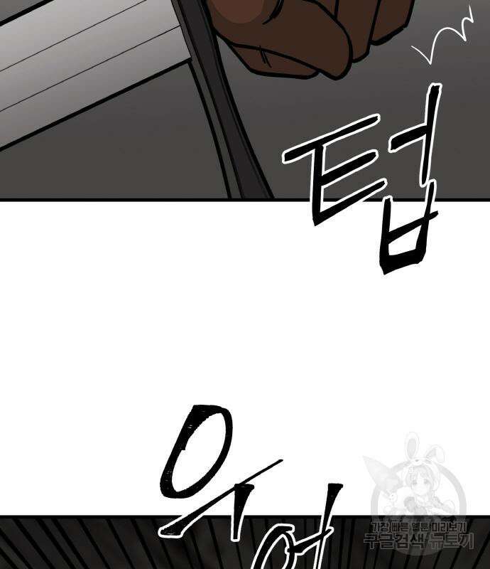 황금의 세계를 너에게 8화 25