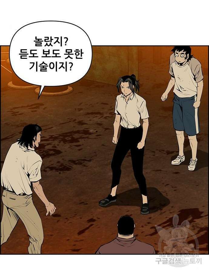 장풍전 85화 2