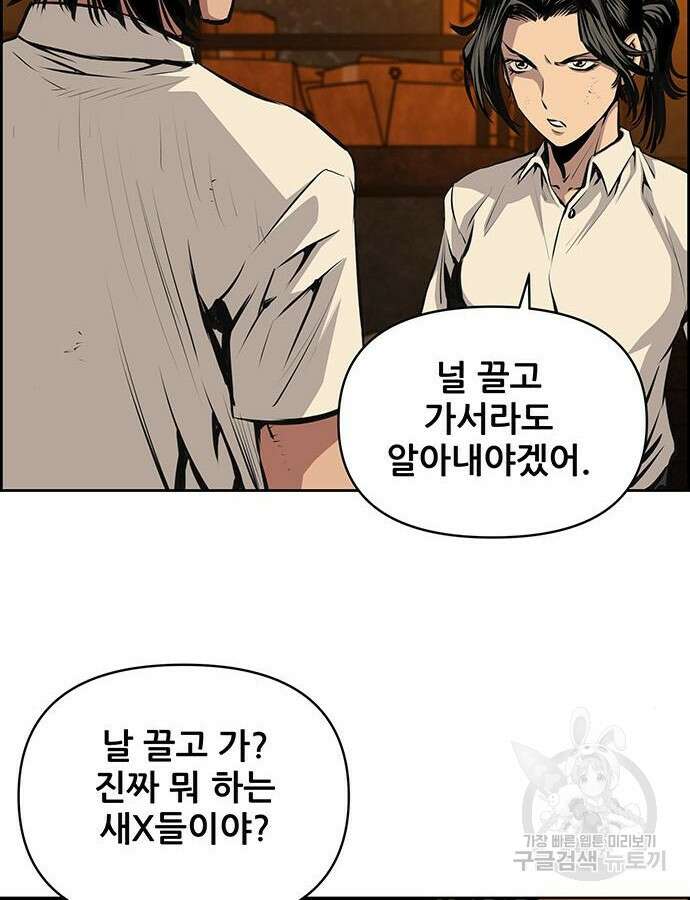 장풍전 85화 7