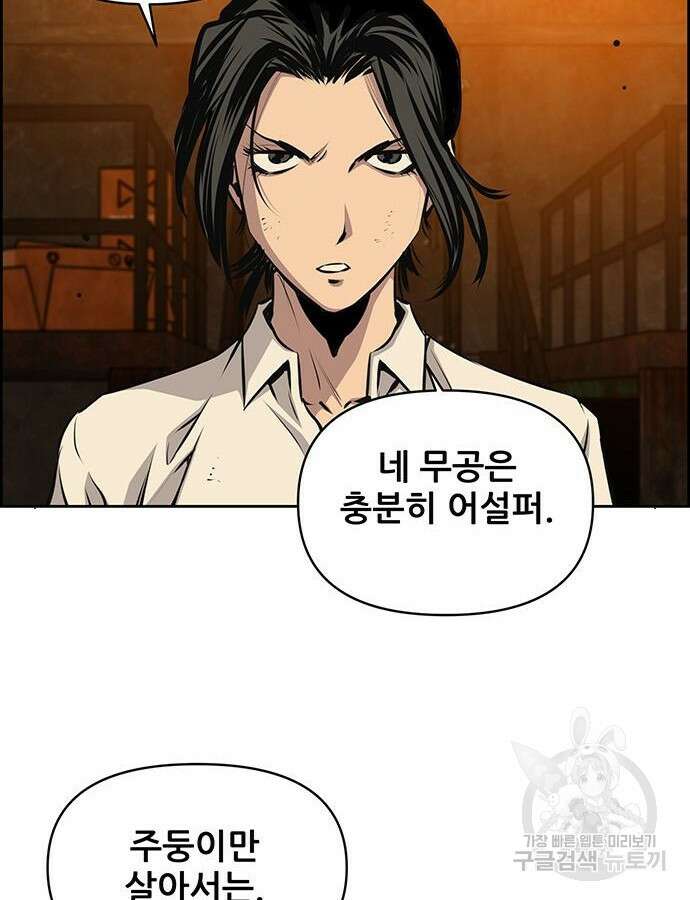 장풍전 85화 9