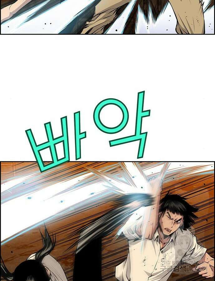 장풍전 85화 13