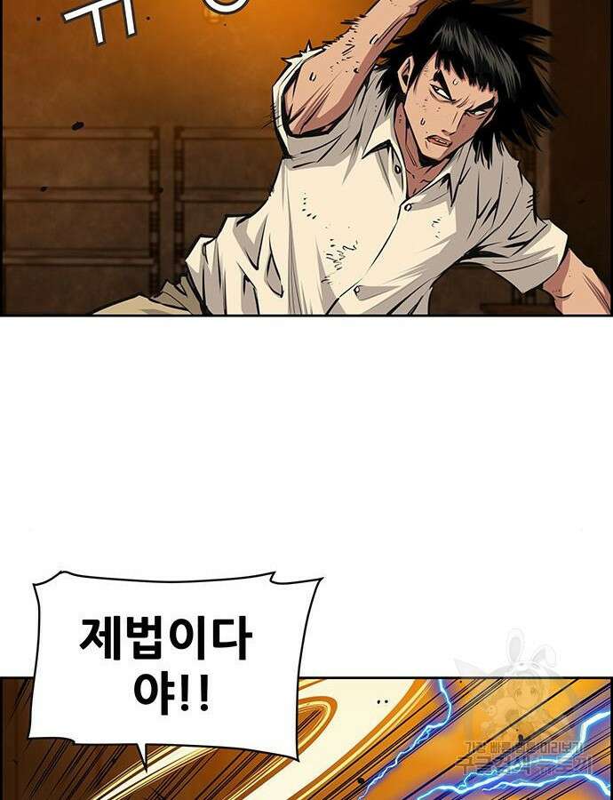 장풍전 85화 15