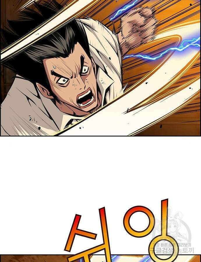 장풍전 85화 16