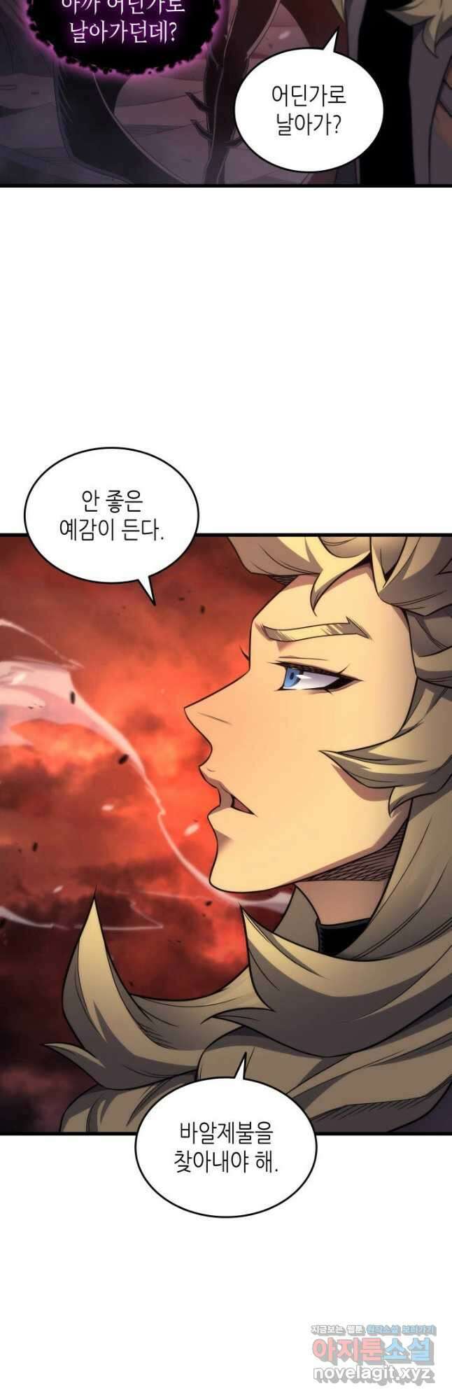 4000년 만에 귀환한 대마도사 186화 3