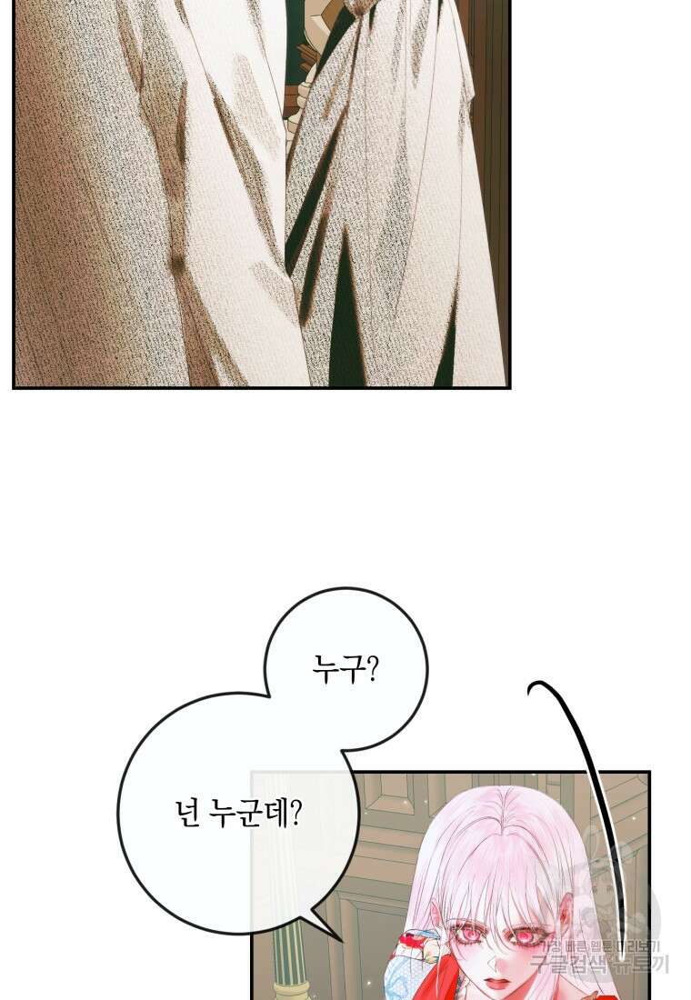 악당과 계약 가족이 되었다 89화 6