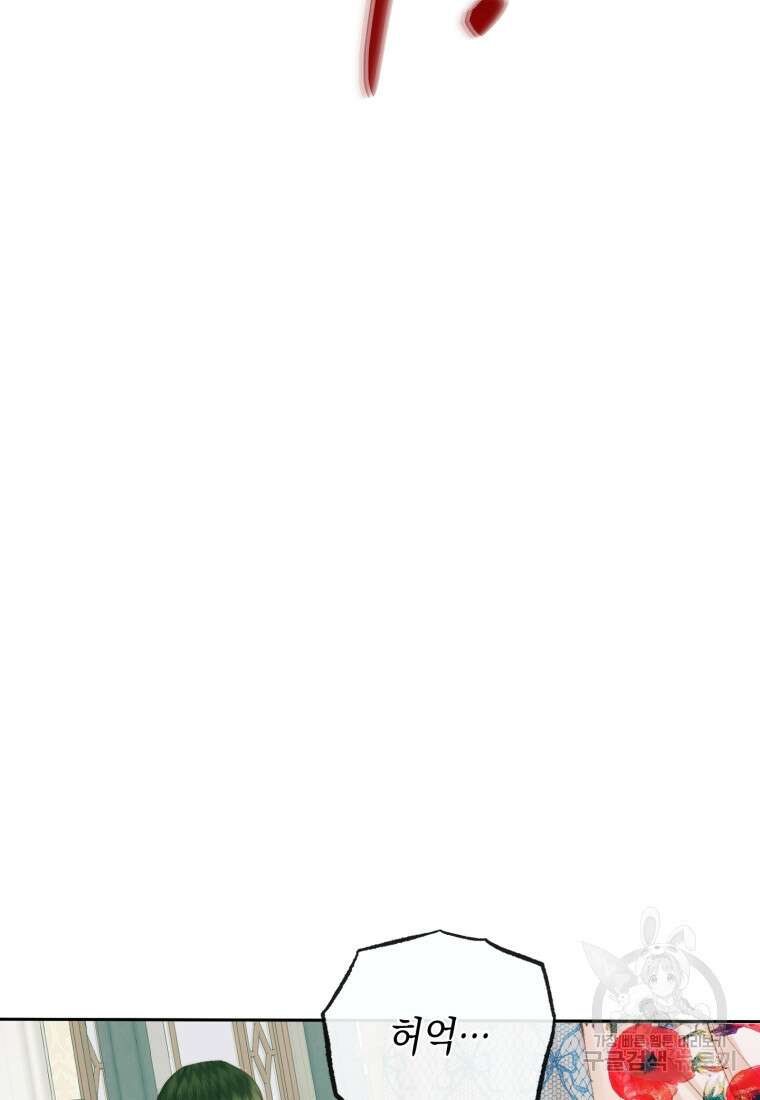 악당과 계약 가족이 되었다 89화 9