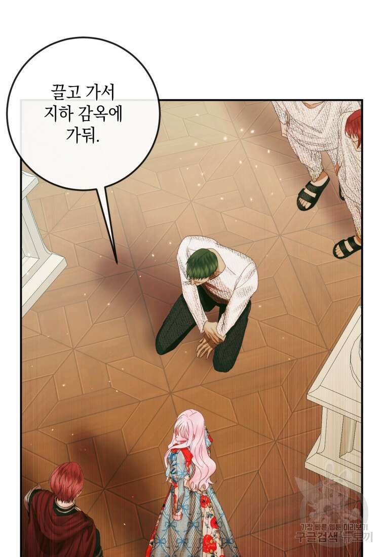 악당과 계약 가족이 되었다 89화 25