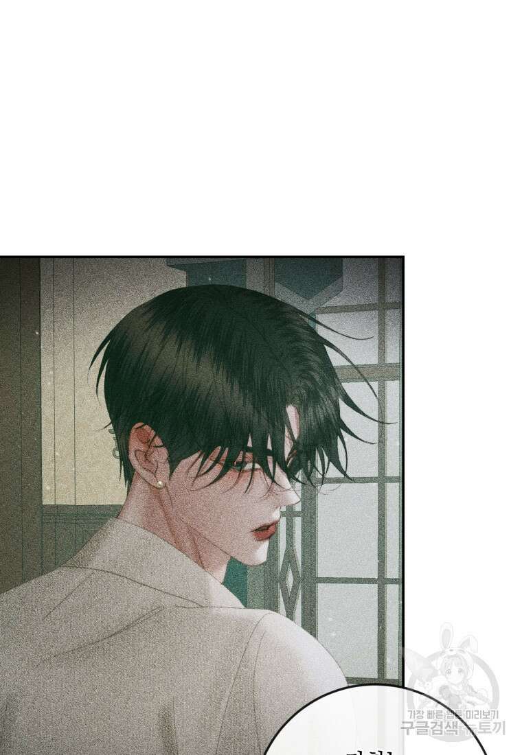 악당과 계약 가족이 되었다 89화 39
