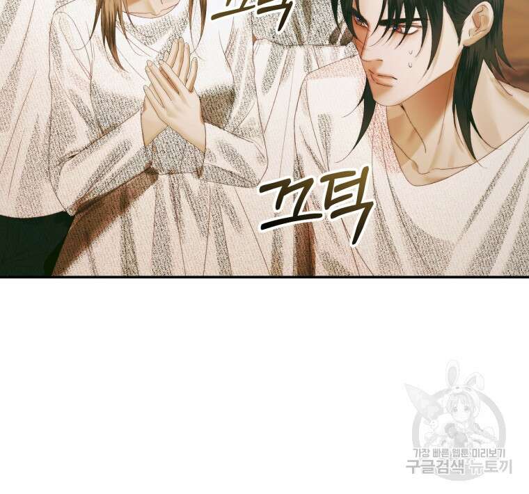 악당과 계약 가족이 되었다 89화 85