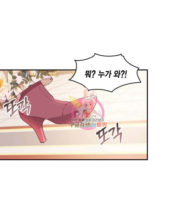 더는 못본척 하지 않기로 했다 101화 1