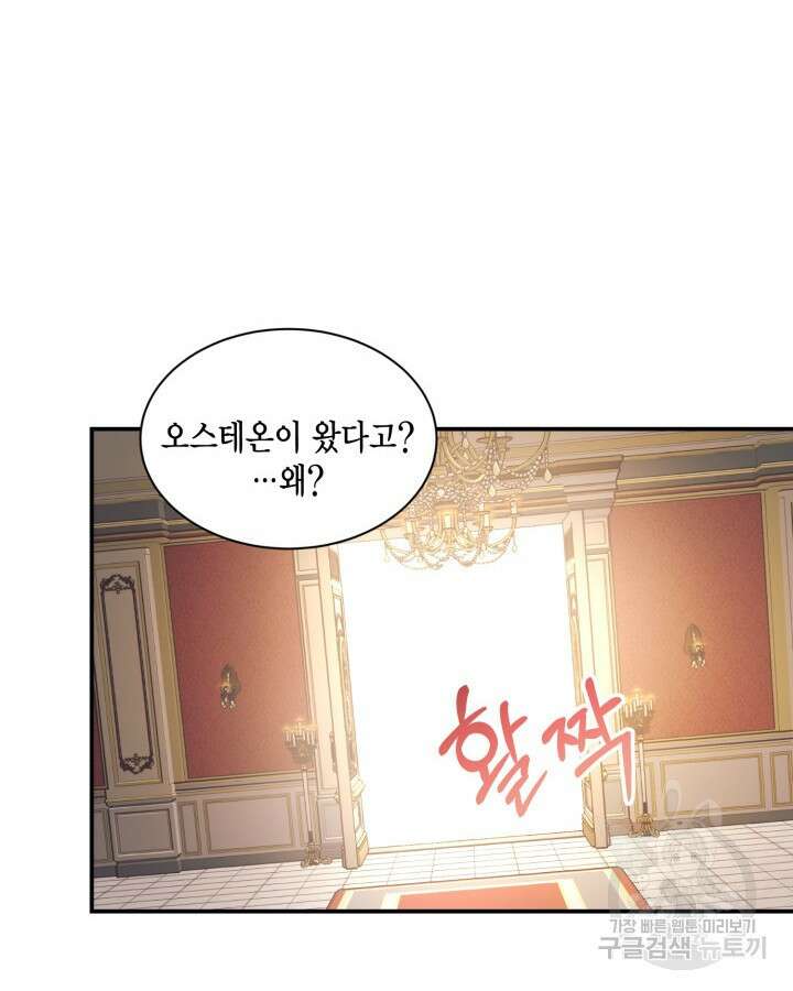 더는 못본척 하지 않기로 했다 101화 2