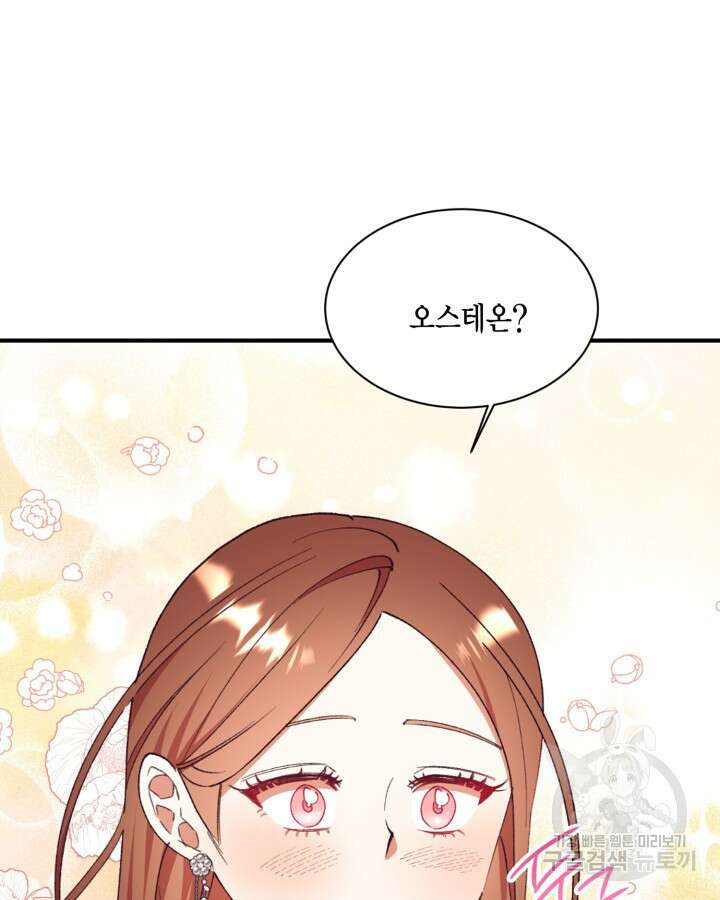 더는 못본척 하지 않기로 했다 101화 3