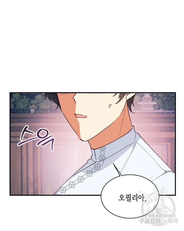 더는 못본척 하지 않기로 했다 101화 5