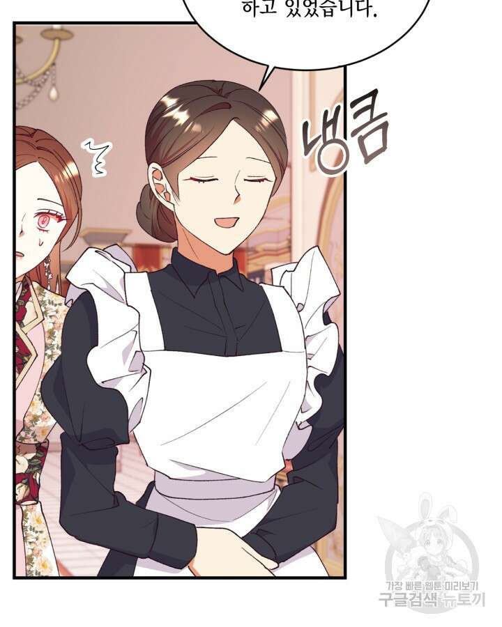 더는 못본척 하지 않기로 했다 101화 9