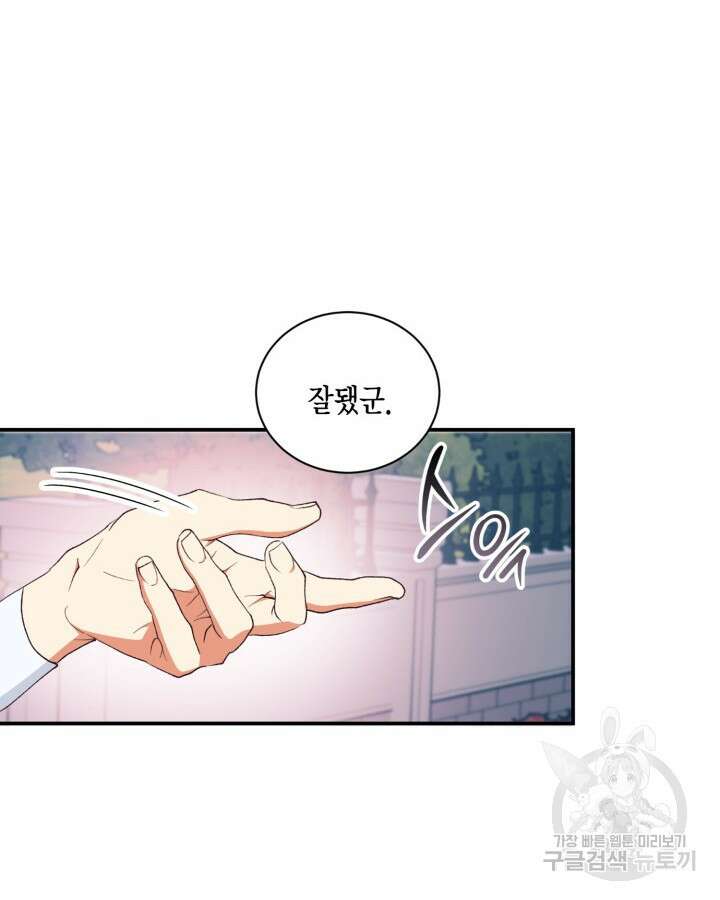 더는 못본척 하지 않기로 했다 101화 10