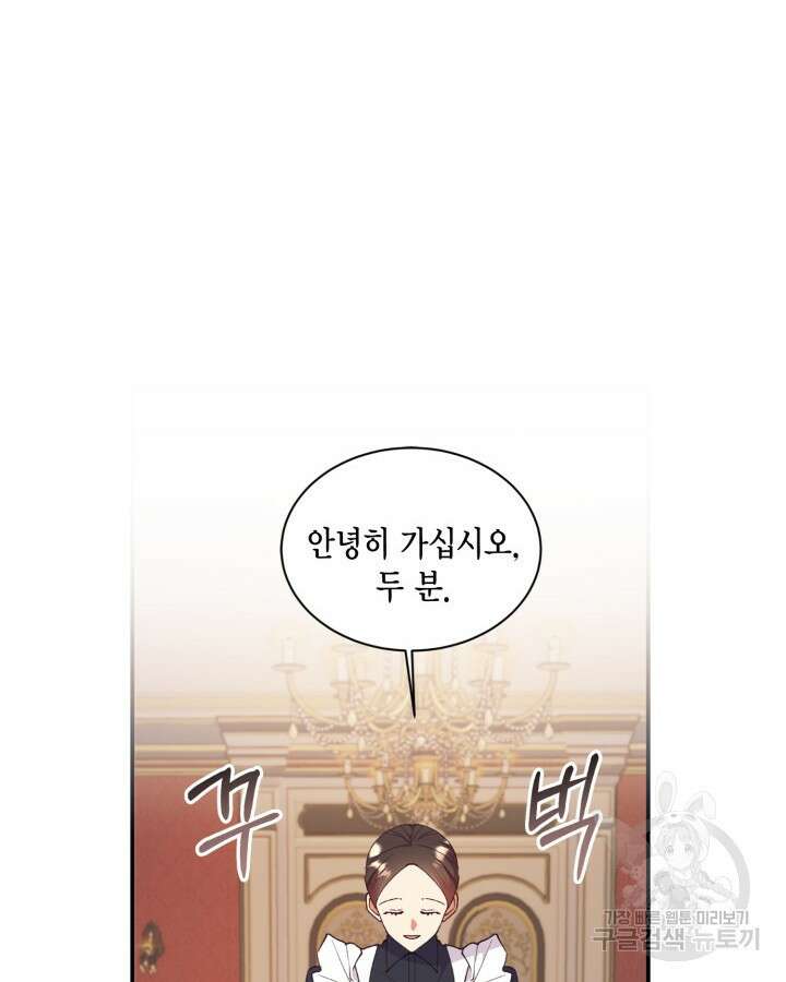 더는 못본척 하지 않기로 했다 101화 13
